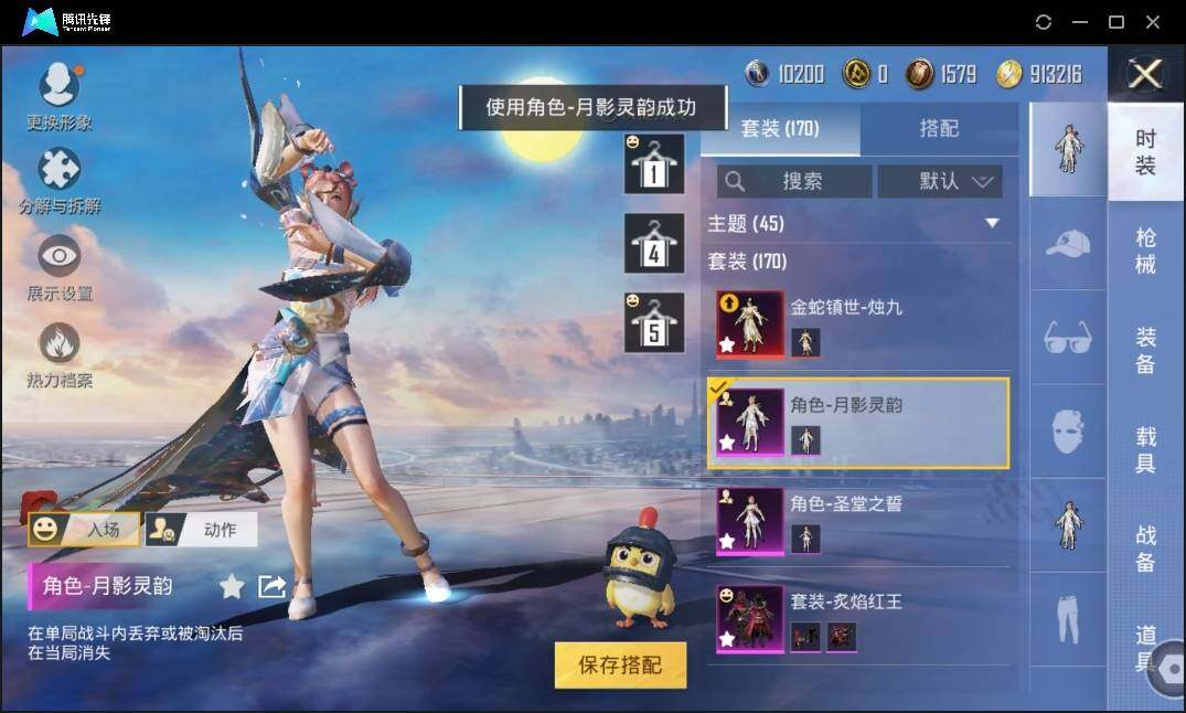 HPLX3274083和平精英账号详情图8 HPLX3274083和平精英账号详情图8