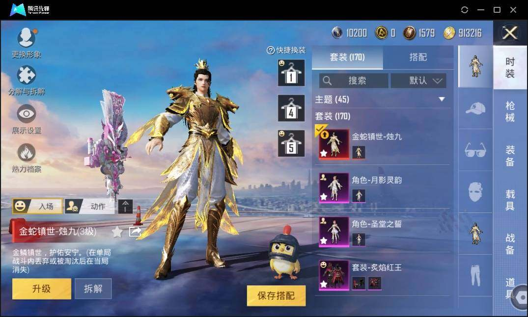HPLX3274083和平精英账号详情图7 HPLX3274083和平精英账号详情图7