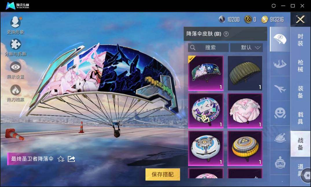 HPLX3274083和平精英账号详情图11 HPLX3274083和平精英账号详情图11
