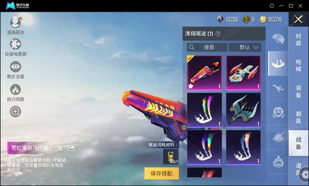 HPLX3274083和平精英账号详情图12 HPLX3274083和平精英账号详情图12