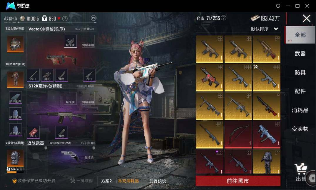 HPLX3274083和平精英账号详情图16 HPLX3274083和平精英账号详情图16