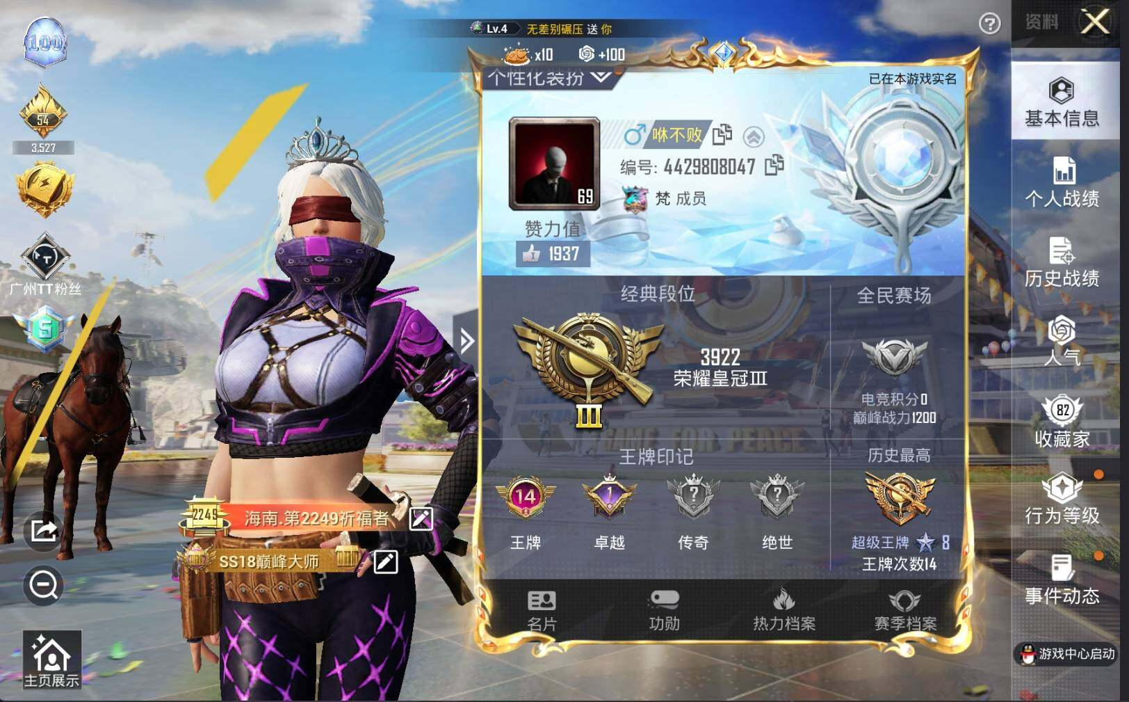 HPLX3274086和平精英账号详情图5 HPLX3274086和平精英账号详情图5