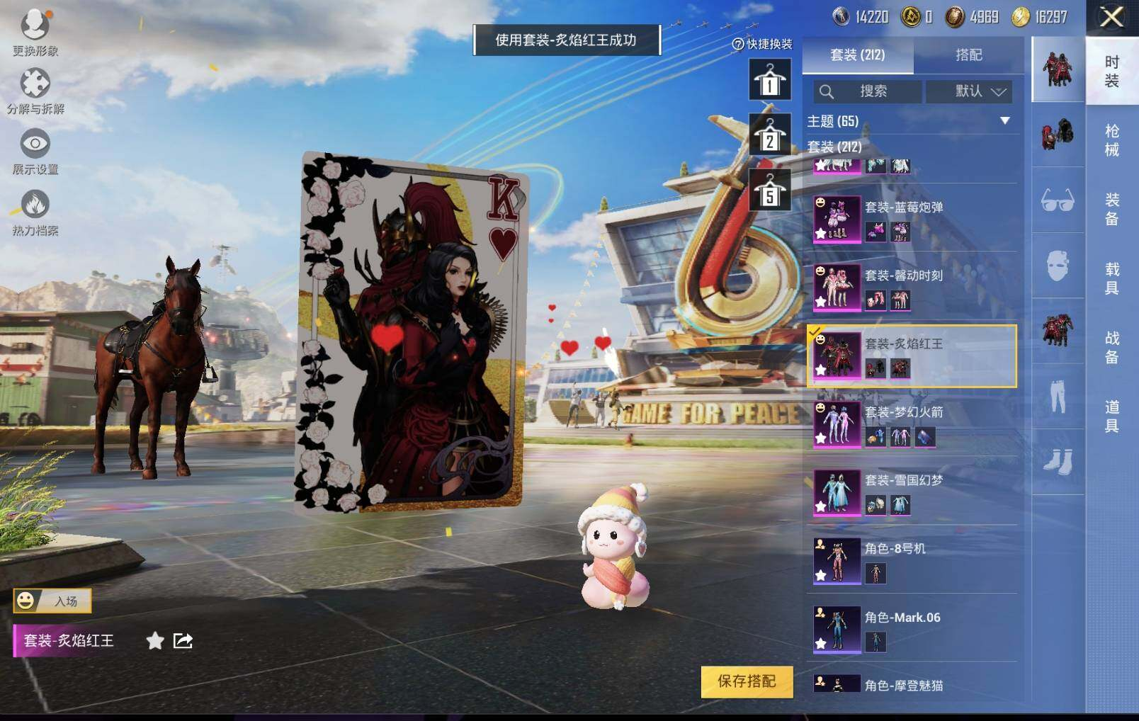 HPLX3274086和平精英账号详情图8 HPLX3274086和平精英账号详情图8