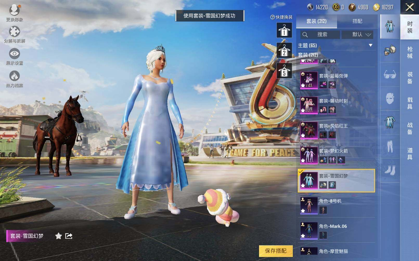 HPLX3274086和平精英账号详情图9 HPLX3274086和平精英账号详情图9