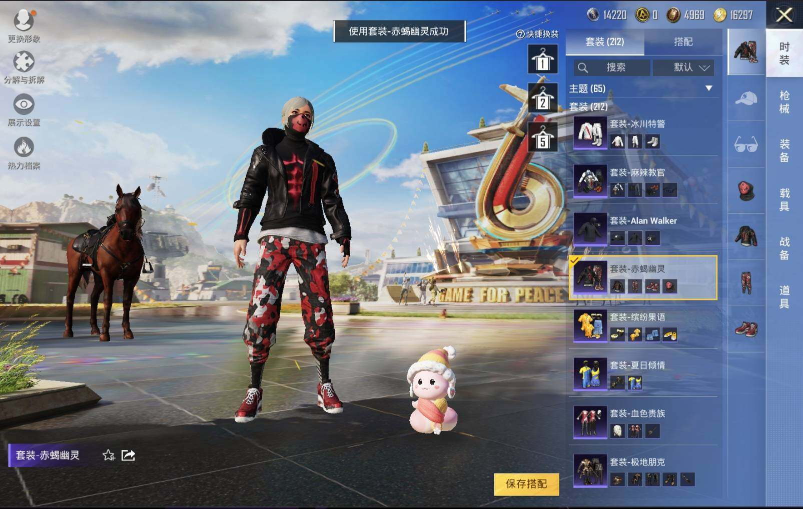 HPLX3274086和平精英账号详情图11 HPLX3274086和平精英账号详情图11