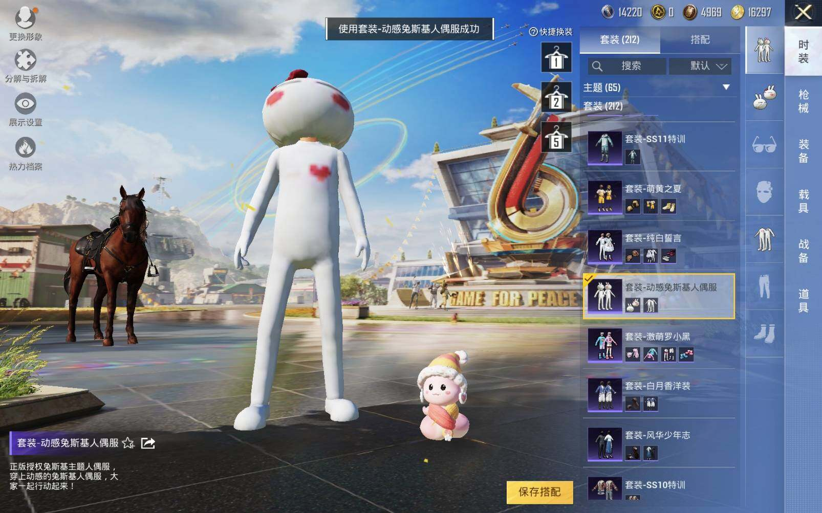 HPLX3274086和平精英账号详情图12 HPLX3274086和平精英账号详情图12