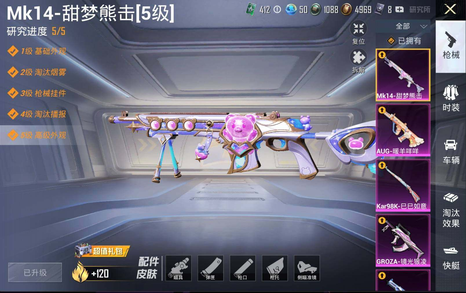 HPLX3274086和平精英账号详情图16 HPLX3274086和平精英账号详情图16