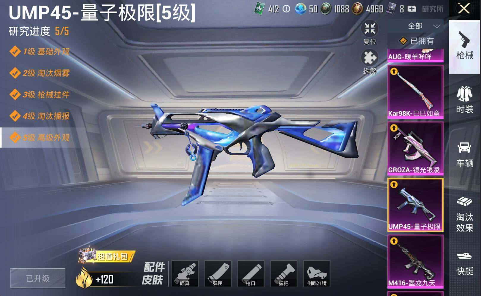 HPLX3274086和平精英账号详情图17 HPLX3274086和平精英账号详情图17