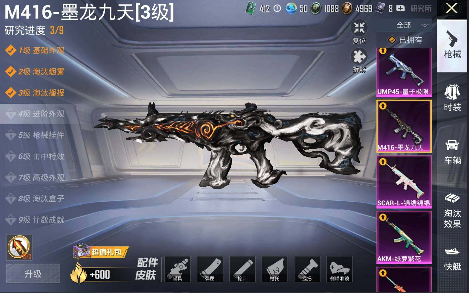 HPLX3274086和平精英账号详情图18 HPLX3274086和平精英账号详情图18