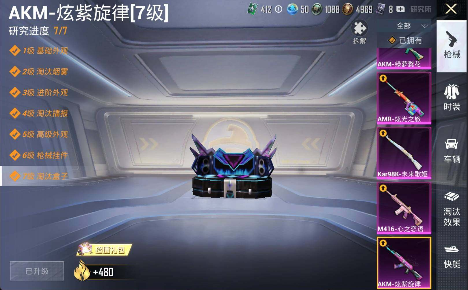 HPLX3274086和平精英账号详情图19 HPLX3274086和平精英账号详情图19