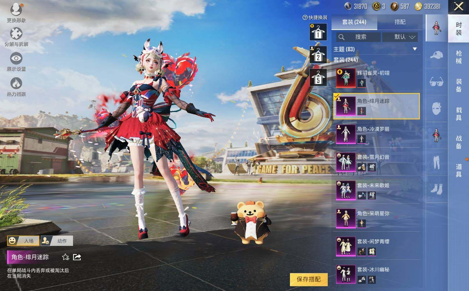 HPLX3274087和平精英账号详情图6 HPLX3274087和平精英账号详情图6