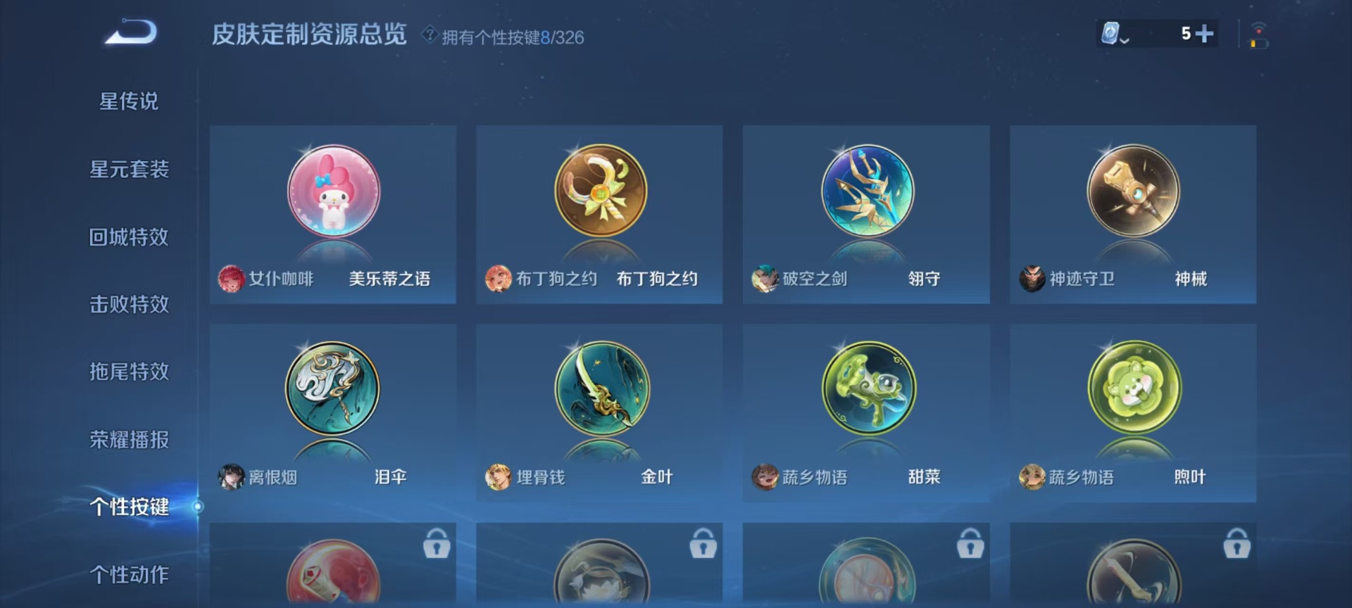 WZQM3180871王者荣耀账号详情图5 WZQM3180871王者荣耀账号详情图5