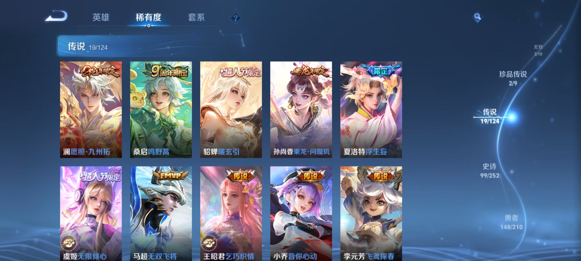 WZQM3180871王者荣耀账号详情图8 WZQM3180871王者荣耀账号详情图8