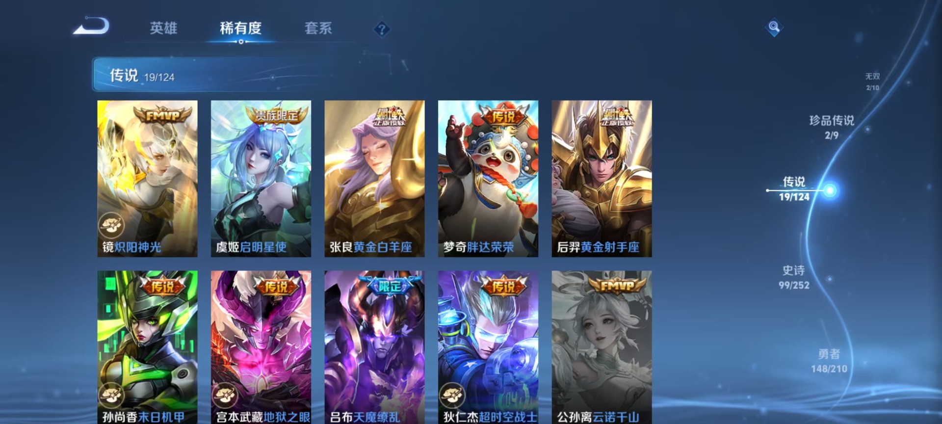 WZQM3180871王者荣耀账号详情图7 WZQM3180871王者荣耀账号详情图7