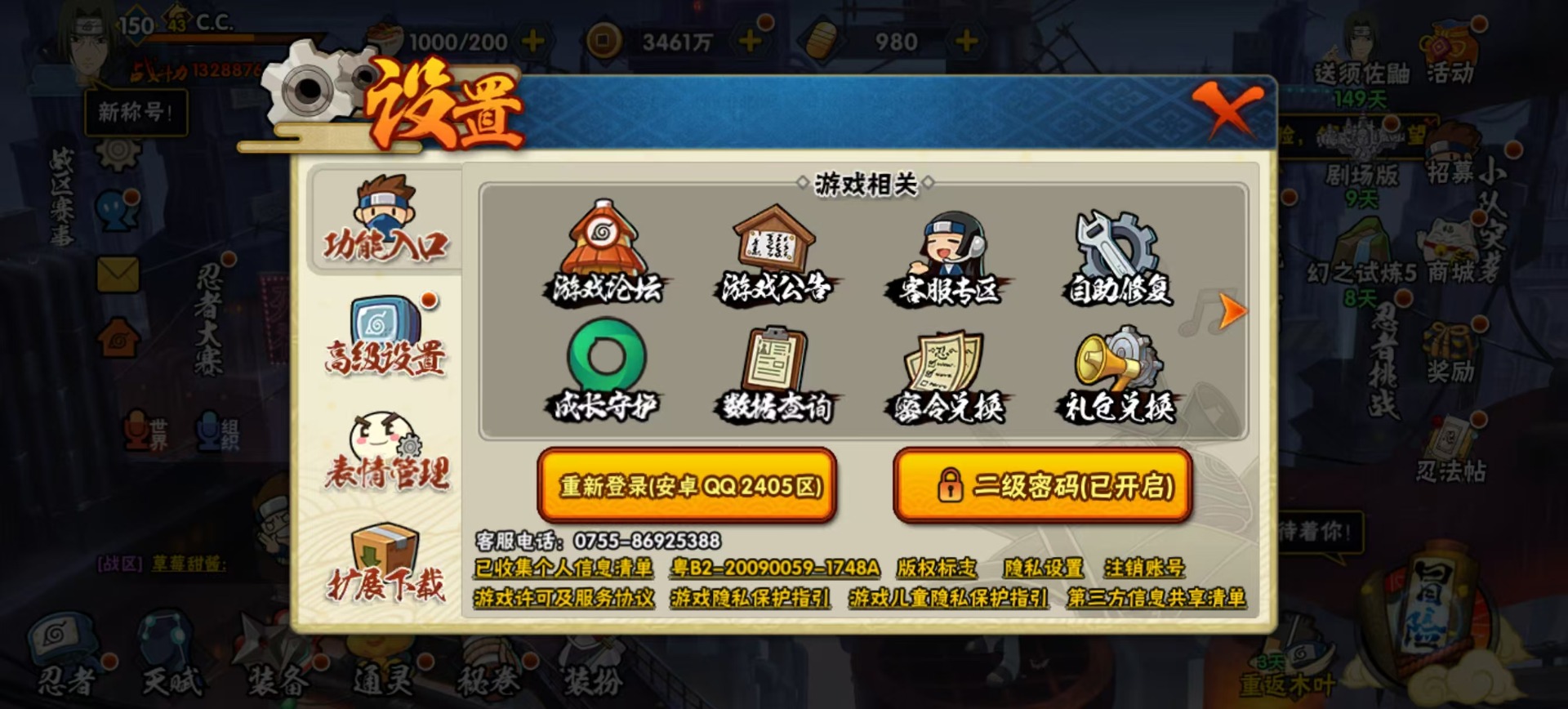 [9474638]V13 33S忍 1328.8W战力 可二次 可修改实名 S级忍者：宇智波止水「须佐能乎」,艾「忍界大战」,大筒木桃式,宇智波斑「秽土转生·解」,千手柱间·木叶创立,宇智波佐助「永