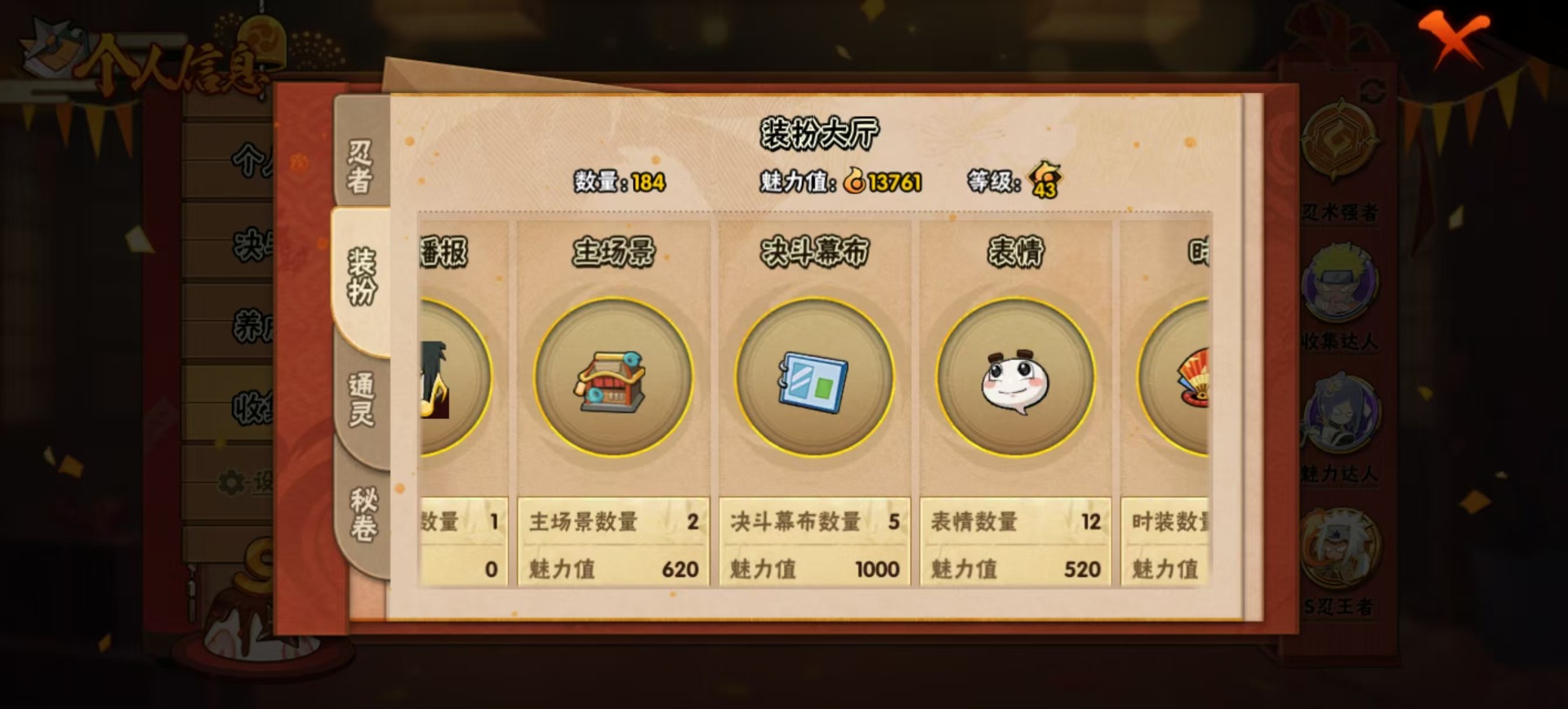 [9474638]V13 33S忍 1328.8W战力 可二次 可修改实名 S级忍者：宇智波止水「须佐能乎」,艾「忍界大战」,大筒木桃式,宇智波斑「秽土转生·解」,千手柱间·木叶创立,宇智波佐助「永