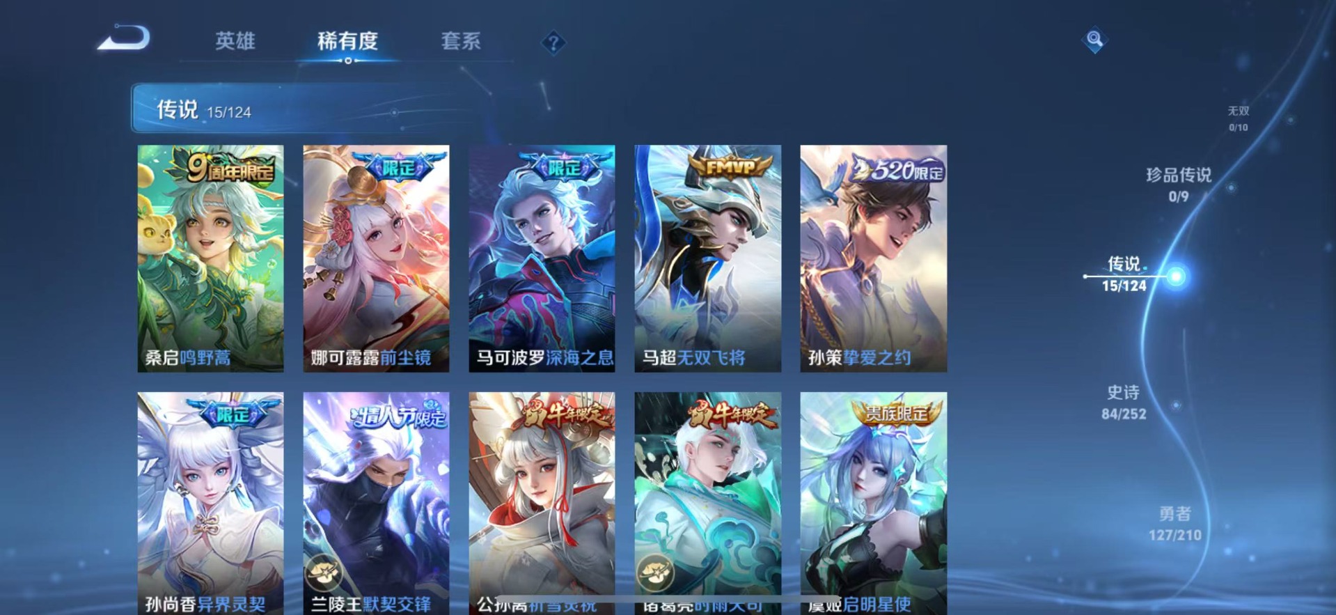 WZQM3180881王者荣耀账号详情图2 WZQM3180881王者荣耀账号详情图2