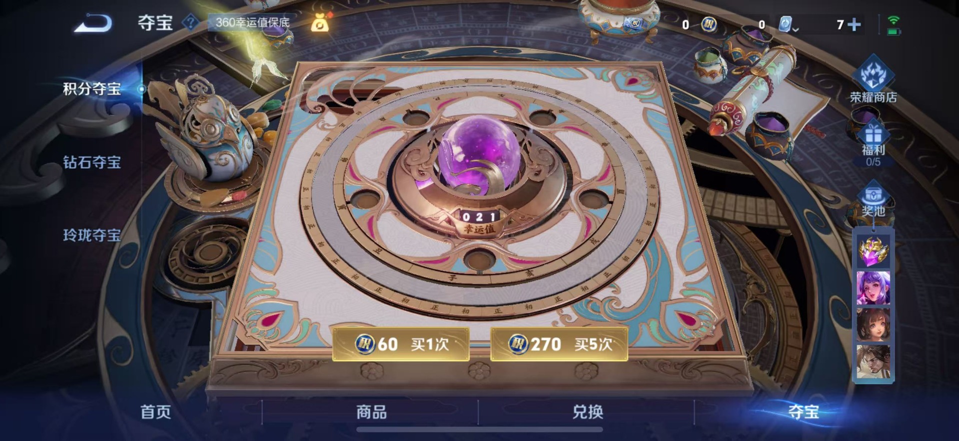 WZQM3180881王者荣耀账号详情图4 WZQM3180881王者荣耀账号详情图4