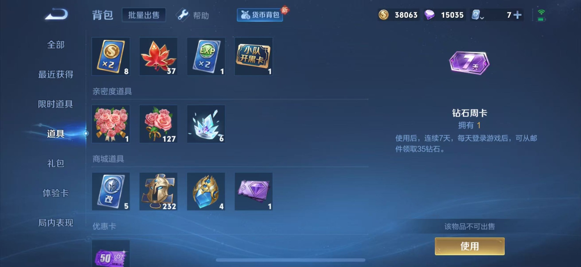 WZQM3180881王者荣耀账号详情图5 WZQM3180881王者荣耀账号详情图5