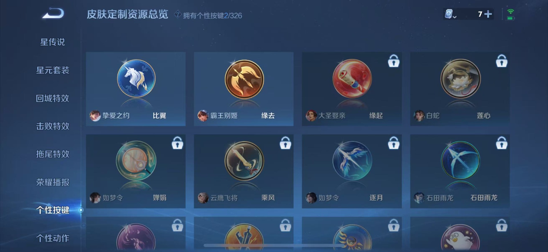WZQM3180881王者荣耀账号详情图7 WZQM3180881王者荣耀账号详情图7