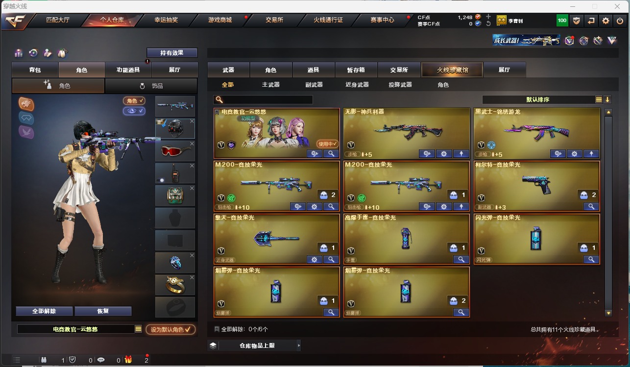 CFQM317926穿越火线账号详情图4 CFQM317926穿越火线账号详情图4
