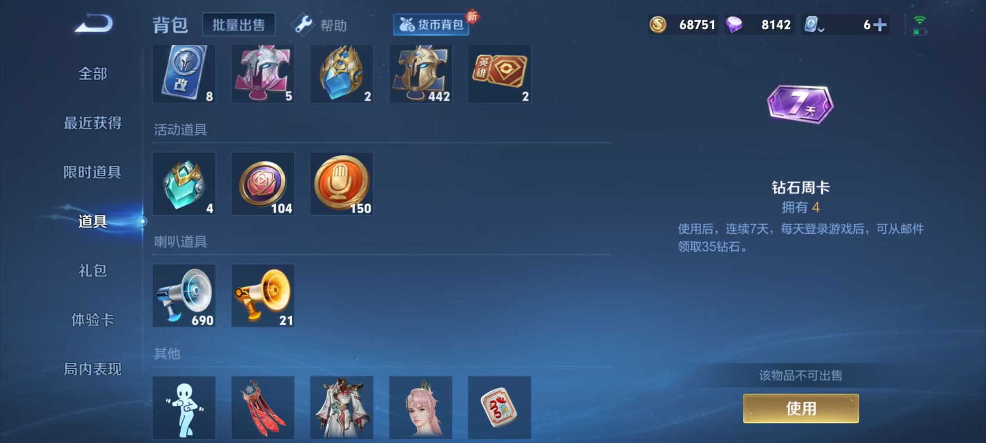 WZQM3180889王者荣耀账号详情图5 WZQM3180889王者荣耀账号详情图5
