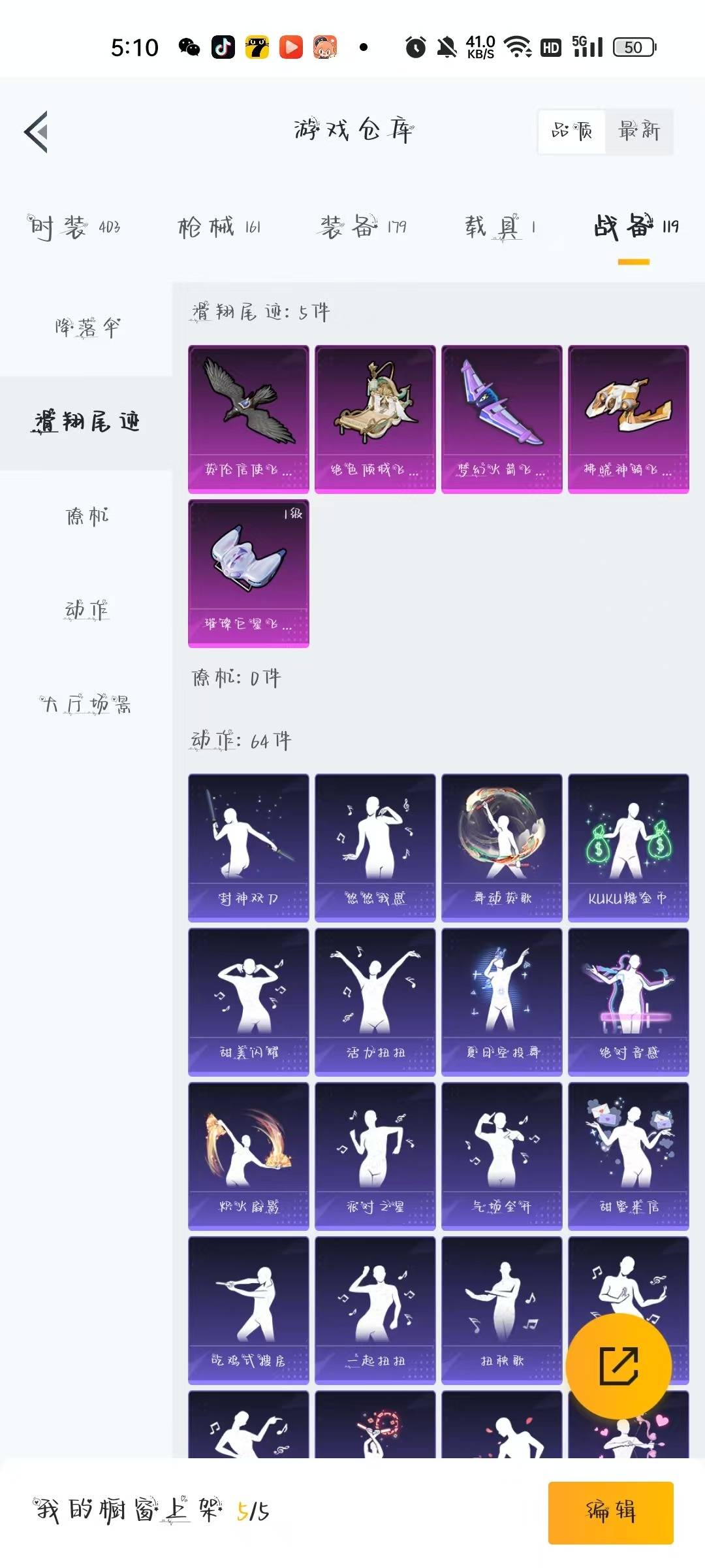 HPQM3274198和平精英账号详情图9 HPQM3274198和平精英账号详情图9