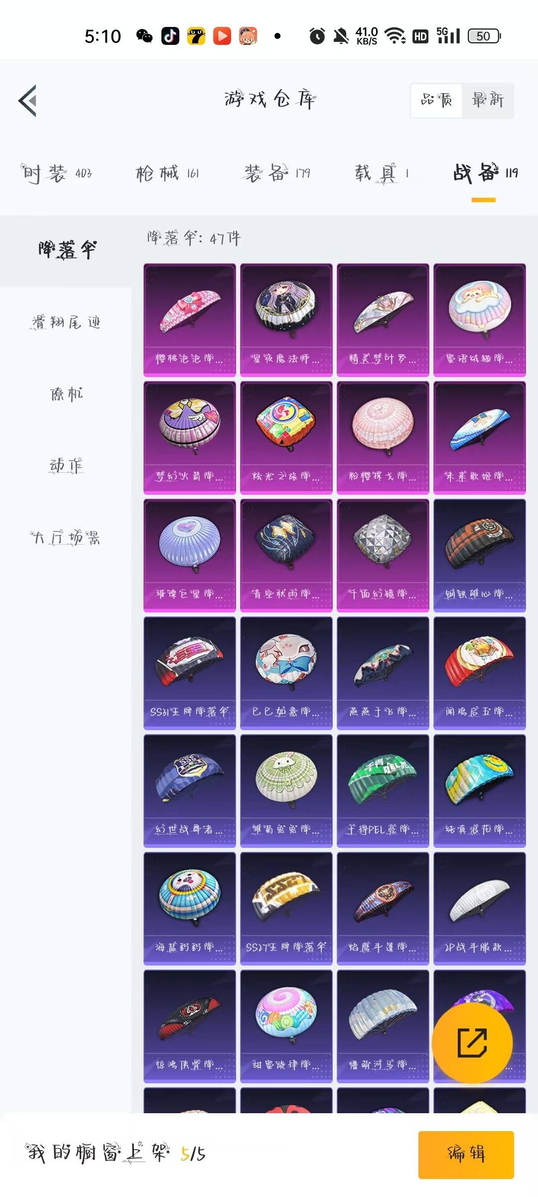 HPQM3274198和平精英账号详情图12 HPQM3274198和平精英账号详情图12