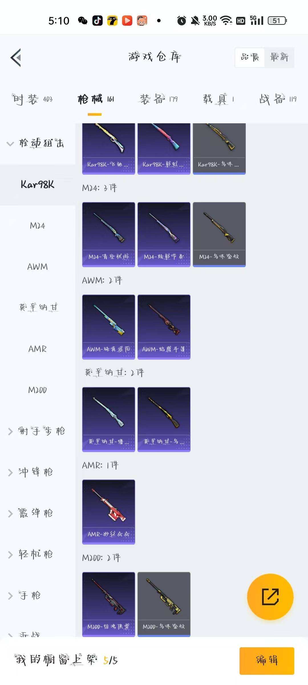HPQM3274198和平精英账号详情图19 HPQM3274198和平精英账号详情图19