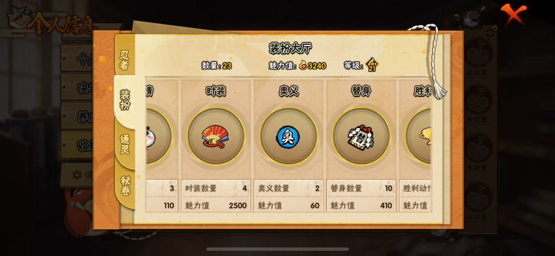 [9475811]V7 3S忍 260.3W战力 可二次 可修改实名 S级忍者：自来也 「舞之豪杰」,千手扉间「秽土转生」,佩恩「天道」