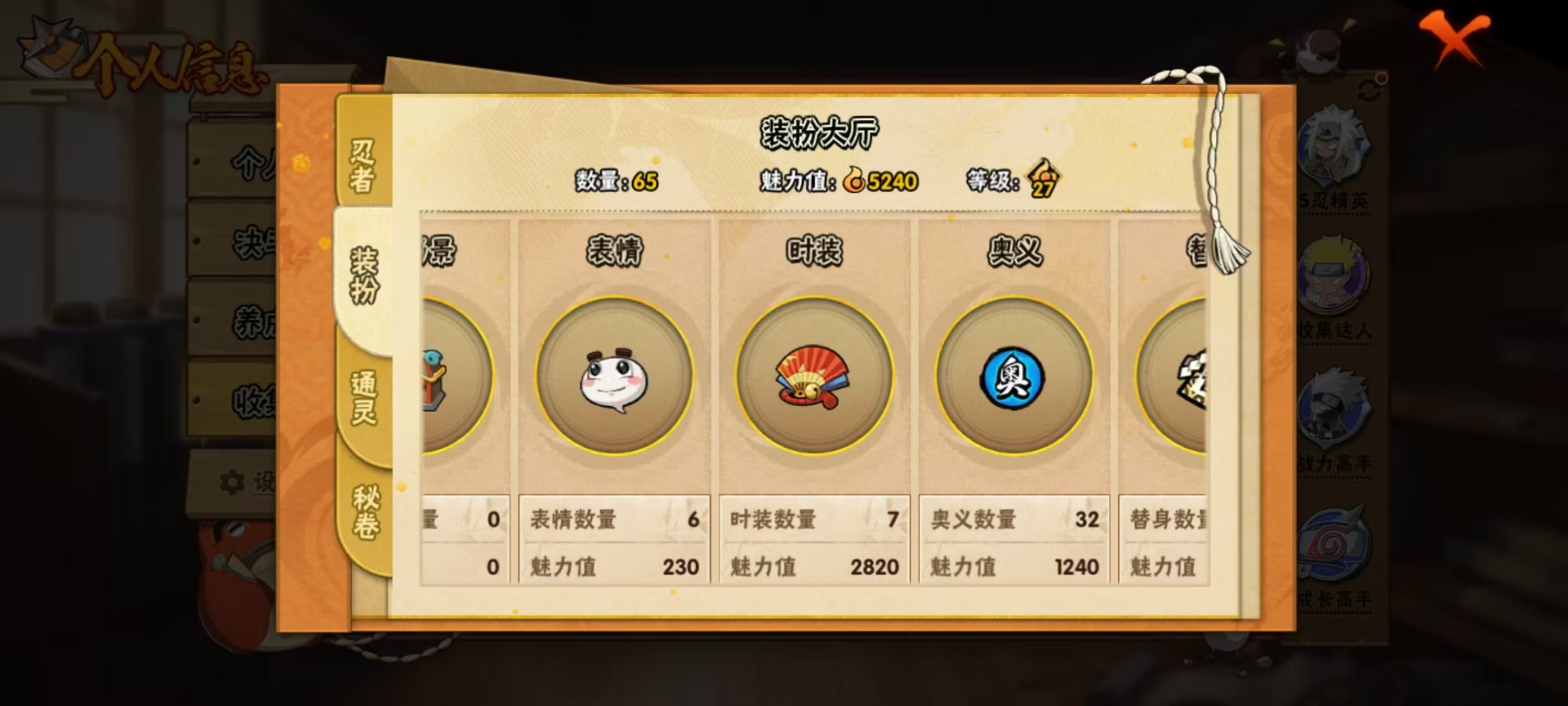 [9475871]V13 17S忍 951.2W战力 可二次 S级忍者：宇智波佐助「永恒万花筒」,神秘面具男 「红夜之刃」,自来也 「舞之豪杰」,自来也 「传说中的三忍」,纲手「百豪」,波风水门「秽