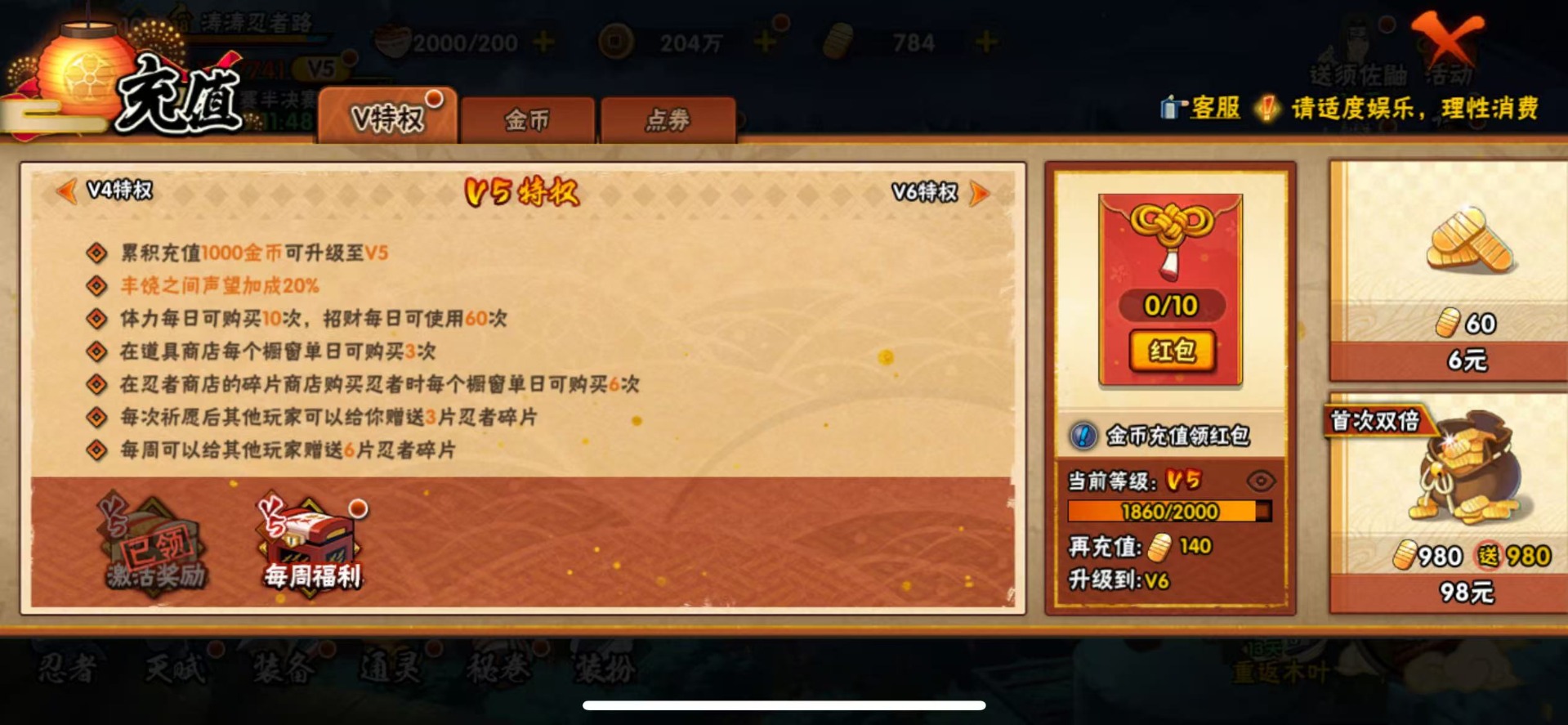 [9475878]V5 3S忍 193.7W战力 可二次 S级忍者：艾「忍界大战」,自来也 「舞之豪杰」,佩恩「天道」