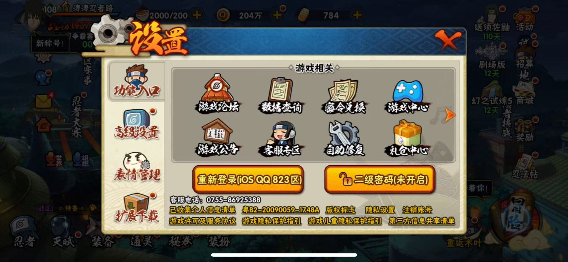 [9475878]V5 3S忍 193.7W战力 可二次 S级忍者：艾「忍界大战」,自来也 「舞之豪杰」,佩恩「天道」