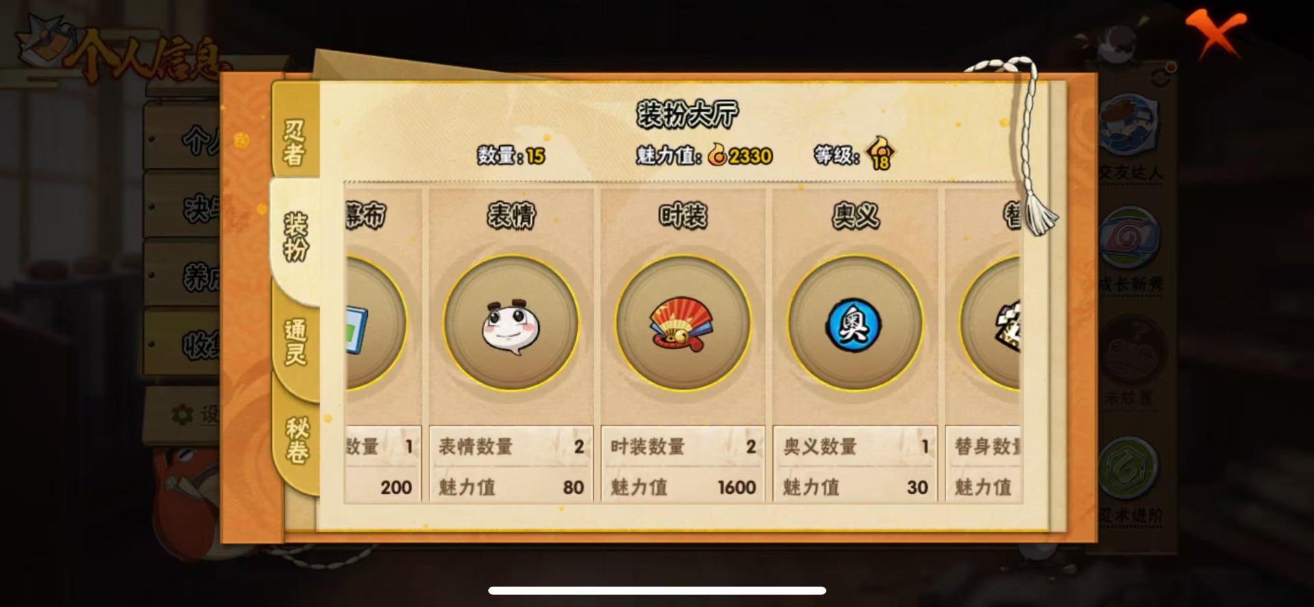[9475878]V5 3S忍 193.7W战力 可二次 S级忍者：艾「忍界大战」,自来也 「舞之豪杰」,佩恩「天道」