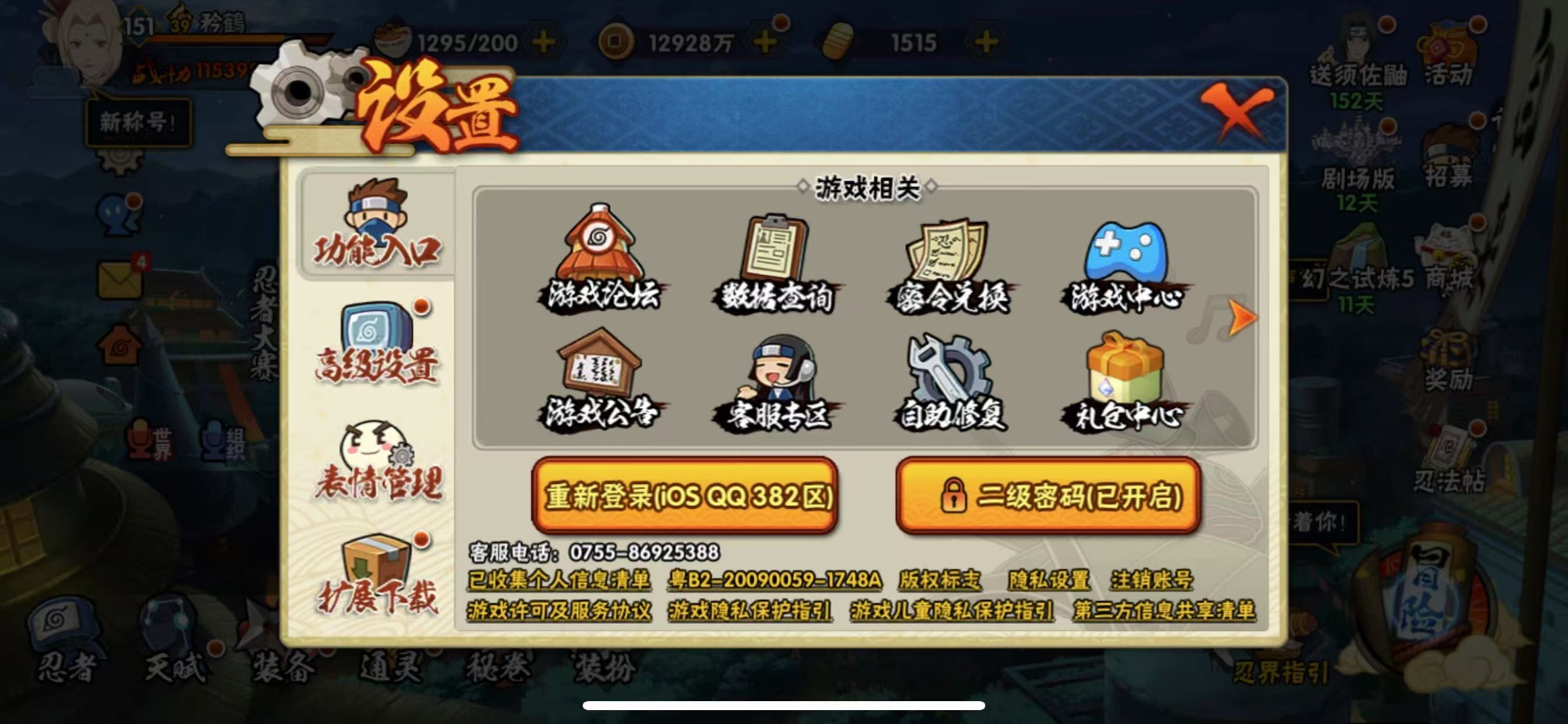 [9475925]V14 25S忍 1153.9W战力 可二次 可修改实名 S级忍者：宇智波斑「秽土转生·解」,千手柱间·木叶创立,宇智波佐助「永恒万花筒」,神秘面具男 「红夜之刃」,迈特凯「死门」