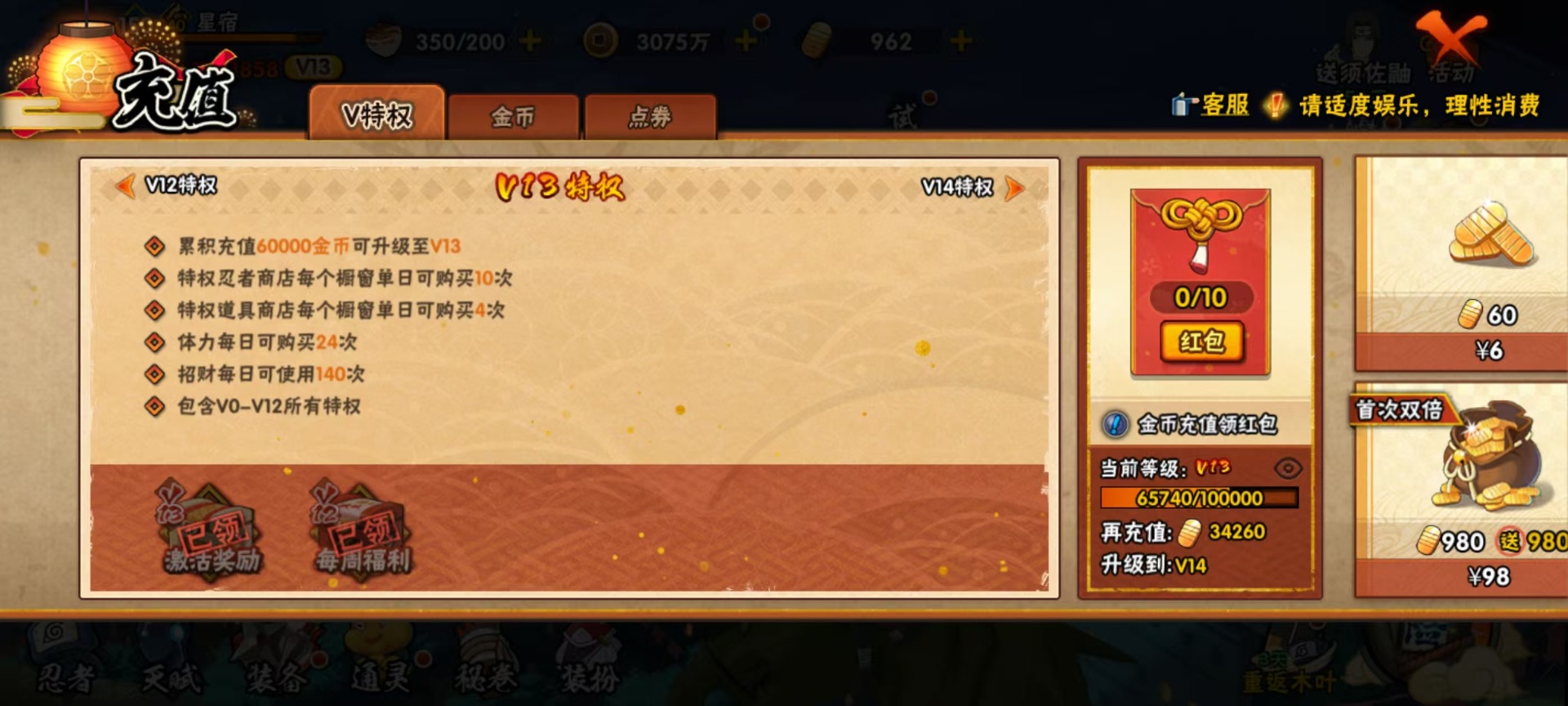 [9475961]V13 23S忍 1151.1W战力 可二次 S级忍者：宇智波斑「秽土转生·解」,宇智波佐助「永恒万花筒」,春野樱 「忍界大战」,漩涡鸣人 「九喇嘛连结」,迈特凯「死门」,宇智波带