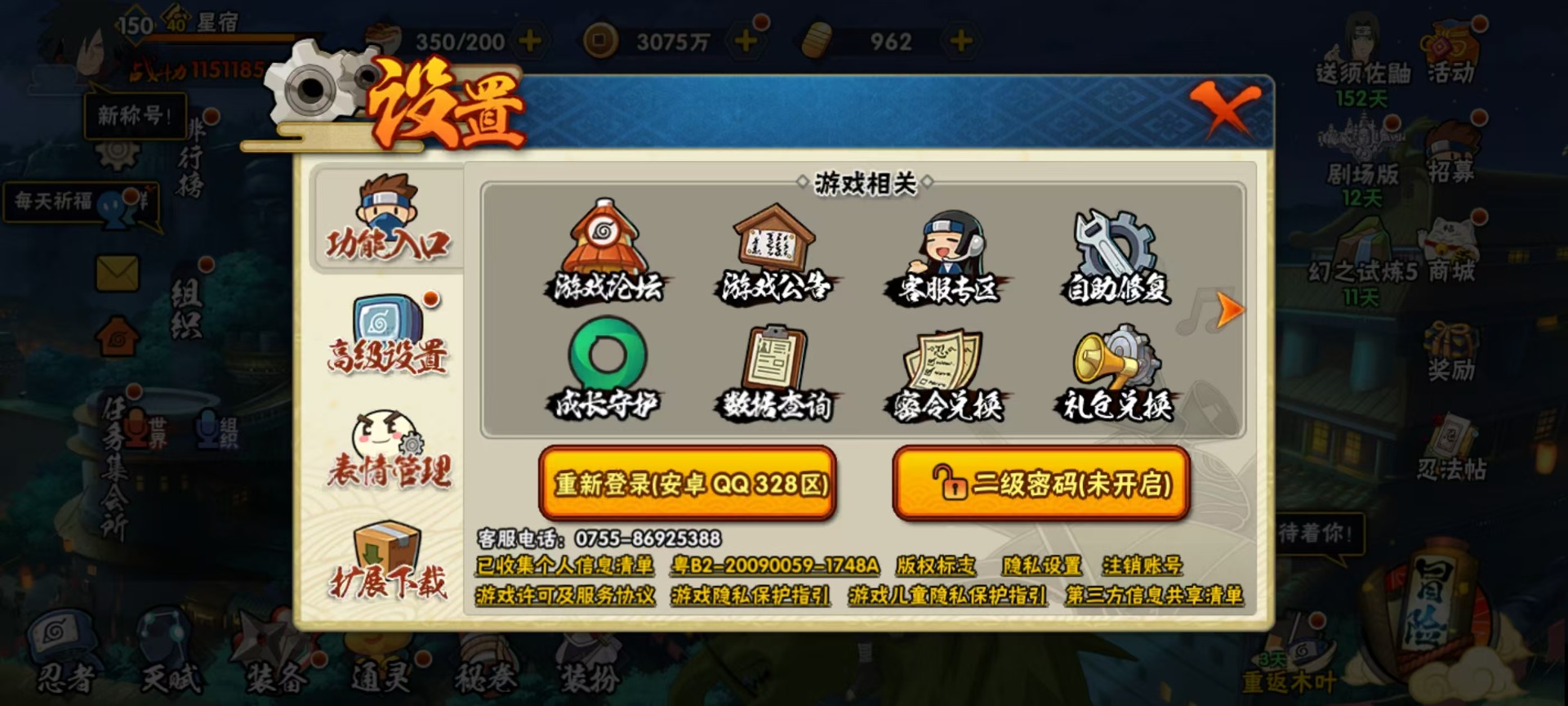 [9475961]V13 23S忍 1151.1W战力 可二次 S级忍者：宇智波斑「秽土转生·解」,宇智波佐助「永恒万花筒」,春野樱 「忍界大战」,漩涡鸣人 「九喇嘛连结」,迈特凯「死门」,宇智波带