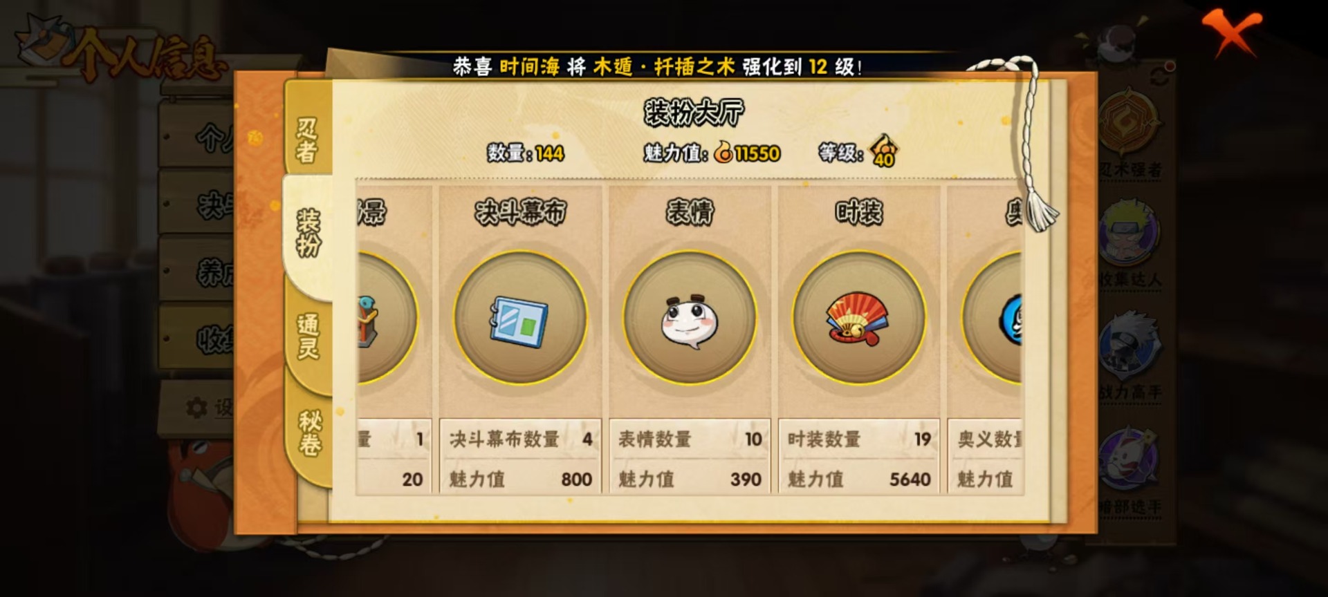 [9475961]V13 23S忍 1151.1W战力 可二次 S级忍者：宇智波斑「秽土转生·解」,宇智波佐助「永恒万花筒」,春野樱 「忍界大战」,漩涡鸣人 「九喇嘛连结」,迈特凯「死门」,宇智波带
