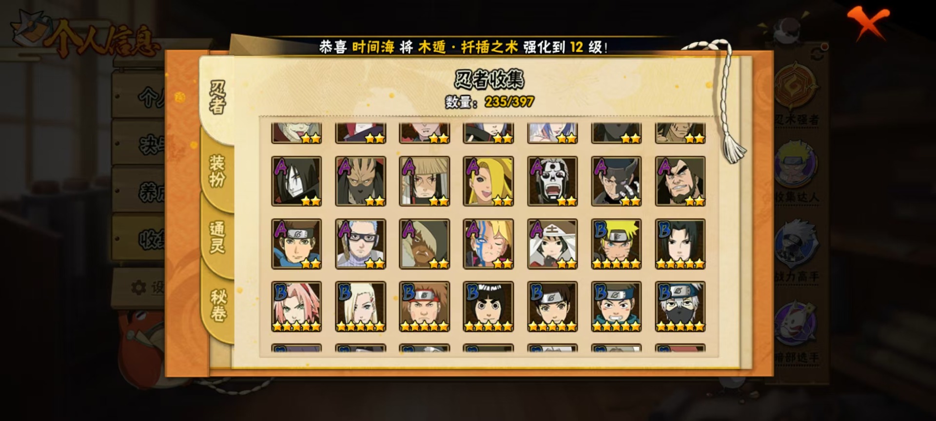 [9475961]V13 23S忍 1151.1W战力 可二次 S级忍者：宇智波斑「秽土转生·解」,宇智波佐助「永恒万花筒」,春野樱 「忍界大战」,漩涡鸣人 「九喇嘛连结」,迈特凯「死门」,宇智波带
