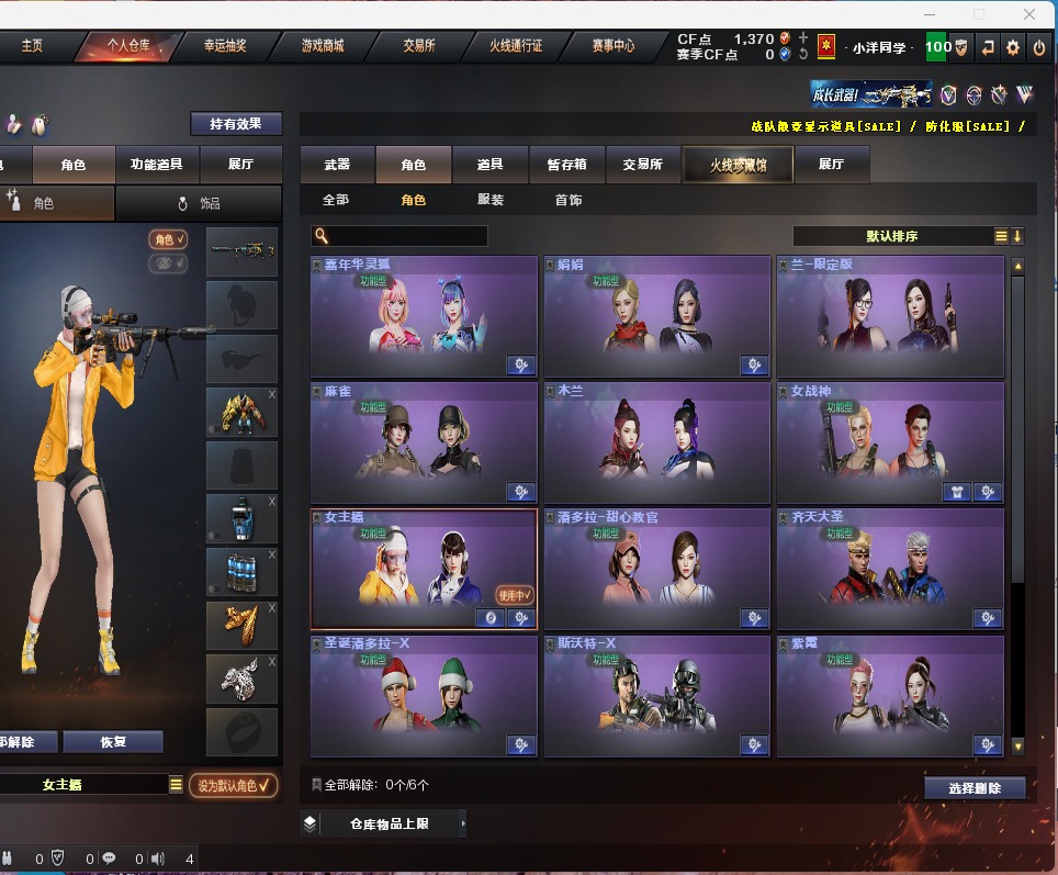 CFQM317968穿越火线账号详情图4 CFQM317968穿越火线账号详情图4