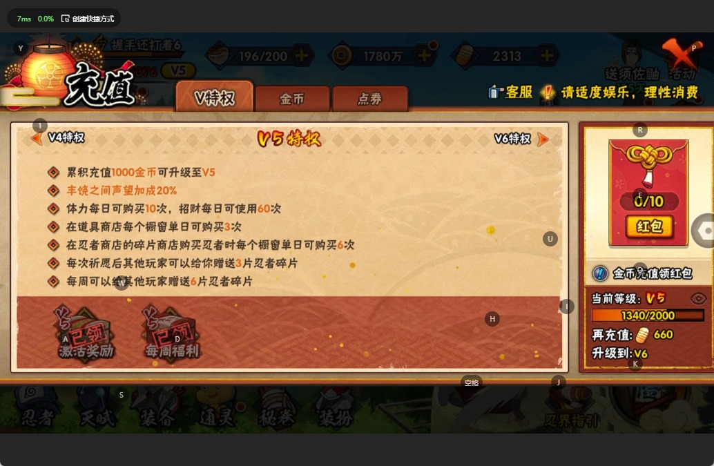 [9476729]V5 8S忍 571.8W战力 可二次 可修改实名 S级忍者：漩涡鸣人 「九喇嘛连结」,自来也 「舞之豪杰」,“宇智波斑” 「白面具」,宇智波鼬 「须佐能乎」,佩恩「天道」,波风水