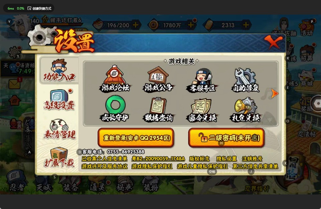 [9476729]V5 8S忍 571.8W战力 可二次 可修改实名 S级忍者：漩涡鸣人 「九喇嘛连结」,自来也 「舞之豪杰」,“宇智波斑” 「白面具」,宇智波鼬 「须佐能乎」,佩恩「天道」,波风水