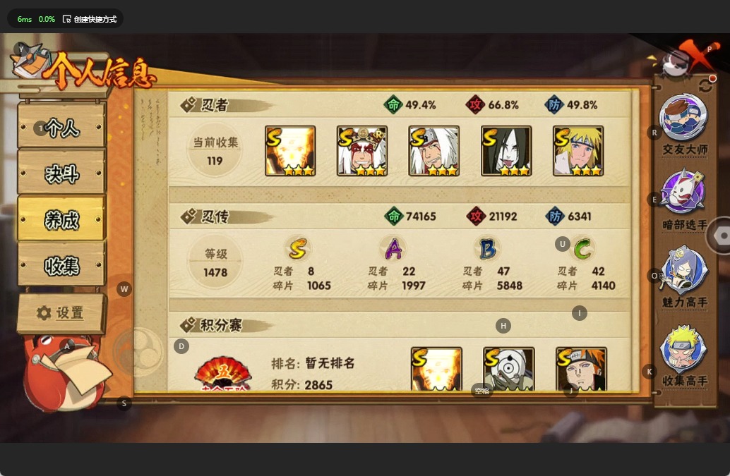 [9476729]V5 8S忍 571.8W战力 可二次 可修改实名 S级忍者：漩涡鸣人 「九喇嘛连结」,自来也 「舞之豪杰」,“宇智波斑” 「白面具」,宇智波鼬 「须佐能乎」,佩恩「天道」,波风水