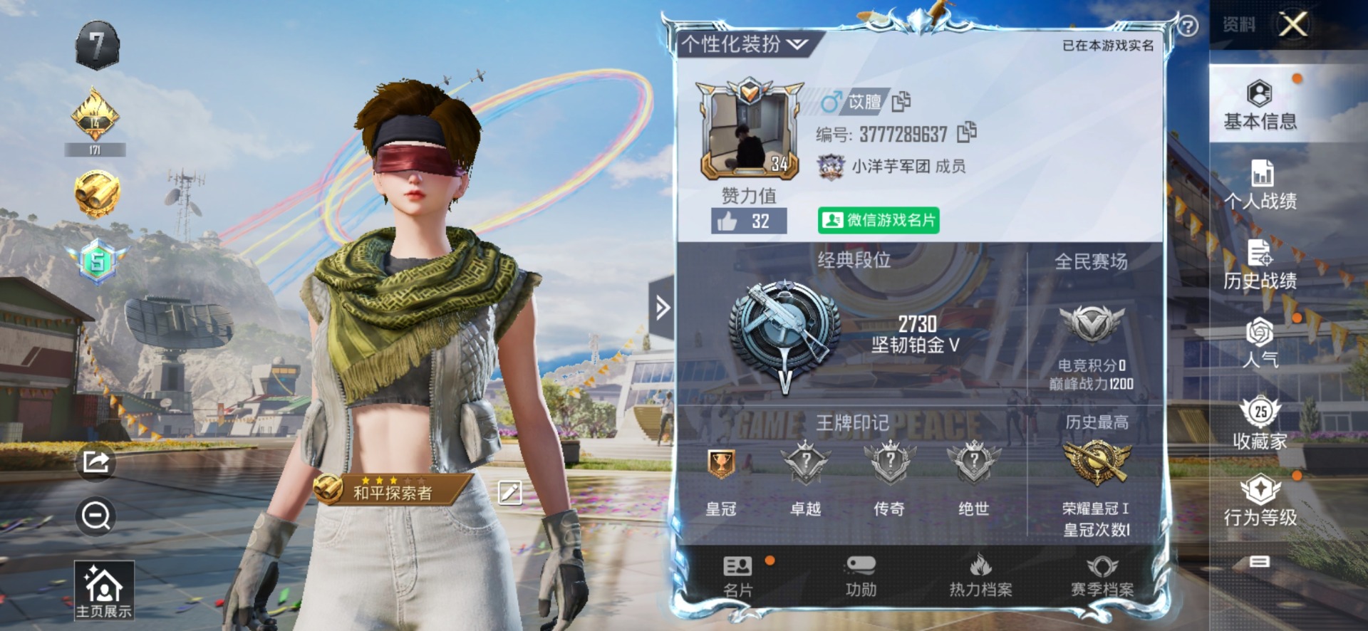 HPQM3274214和平精英账号详情图2 HPQM3274214和平精英账号详情图2