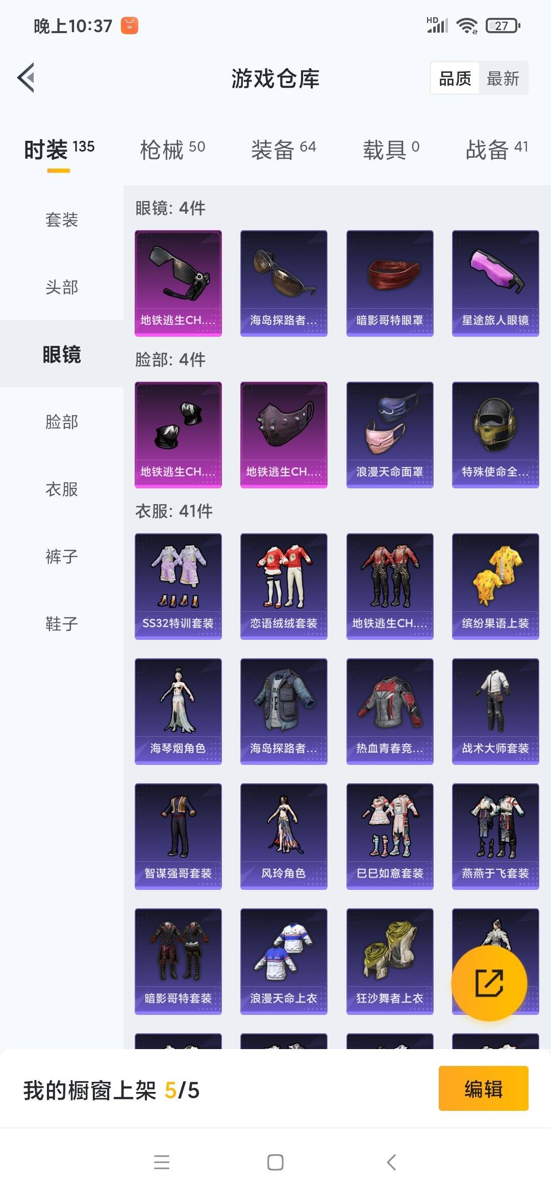 HPQM3274214和平精英账号详情图7 HPQM3274214和平精英账号详情图7