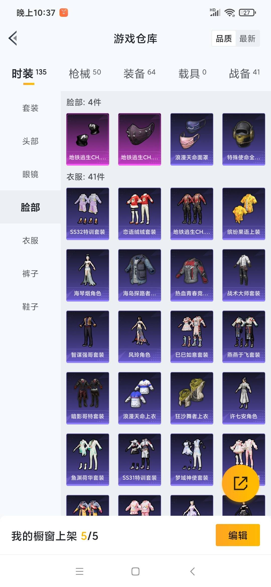 HPQM3274214和平精英账号详情图8 HPQM3274214和平精英账号详情图8