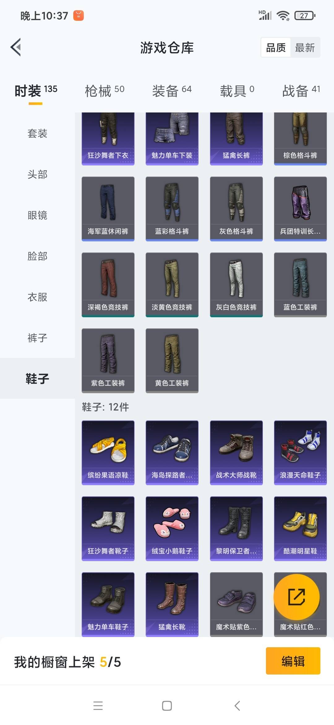HPQM3274214和平精英账号详情图11 HPQM3274214和平精英账号详情图11