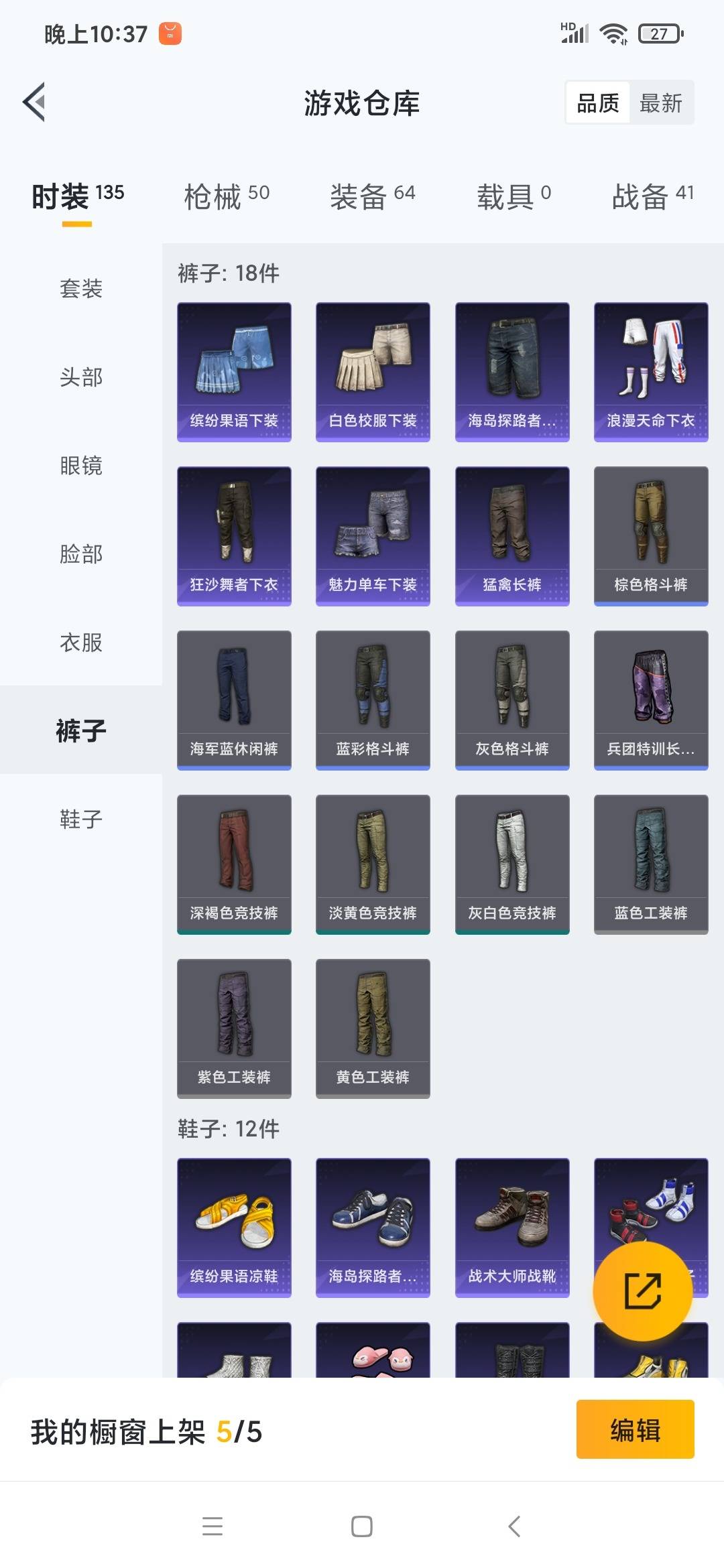 HPQM3274214和平精英账号详情图10 HPQM3274214和平精英账号详情图10