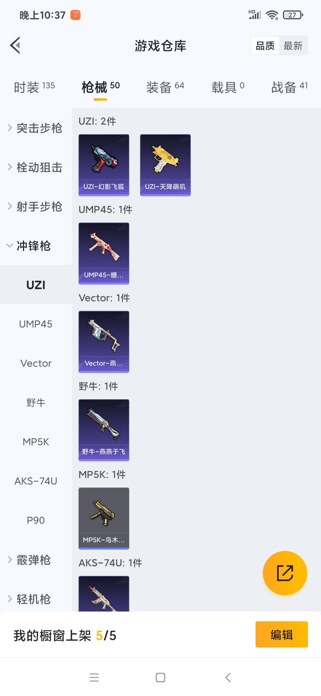 HPQM3274214和平精英账号详情图15 HPQM3274214和平精英账号详情图15