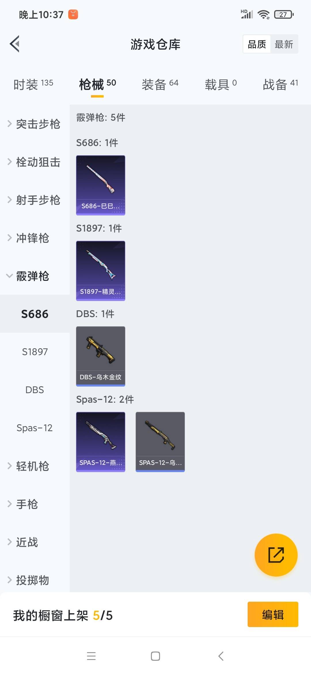 HPQM3274214和平精英账号详情图16 HPQM3274214和平精英账号详情图16